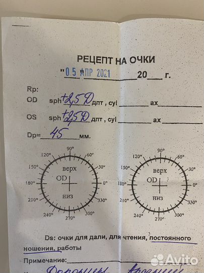 Очки детские для зрения +2,5 и +3,0