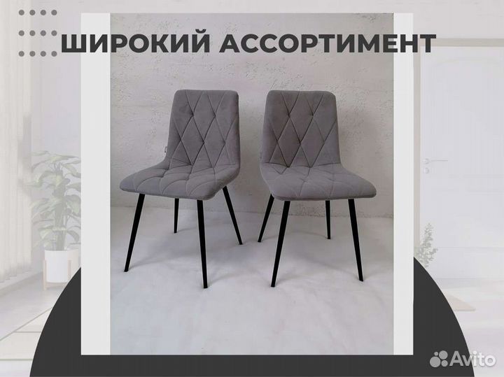 Стул «Чили ромб»