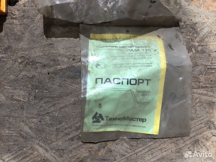 Распорка ваз 2110