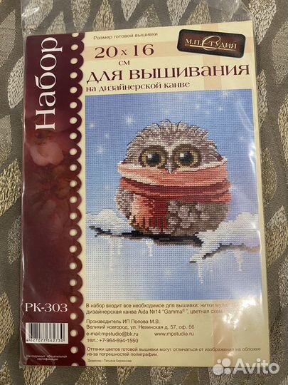 Набор для вышивания крестиком М.П.Студия
