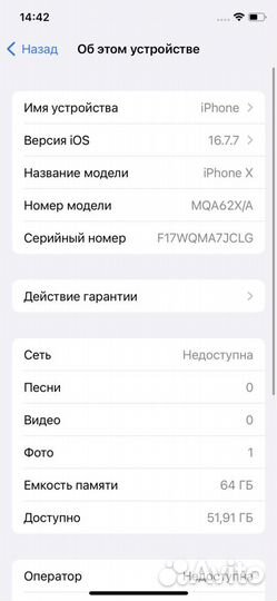 iPhone X, 64 ГБ