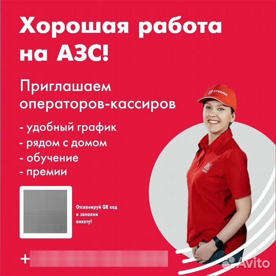 Оператор АЗС по брендом 