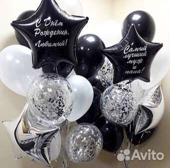 Воздушные шары с гелием доставка круглосуточно
