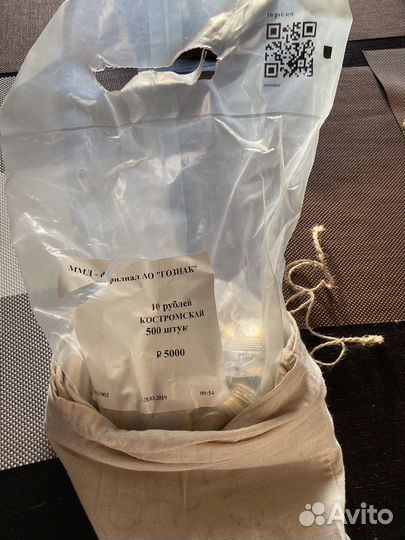 Монеты 10 рублей Костромская область