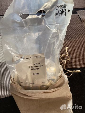 Монеты 10 рублей Костромская область