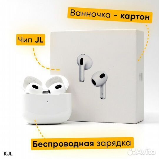 Наушники Airpods 3 Как оригинал (Гарантия + Чехол)