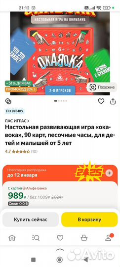 Игра настольная Окавока