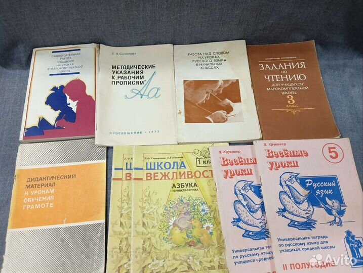 Русский язык, математика СССР (1-6 кл.)