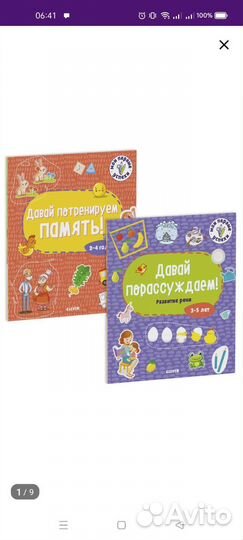 Детские книги