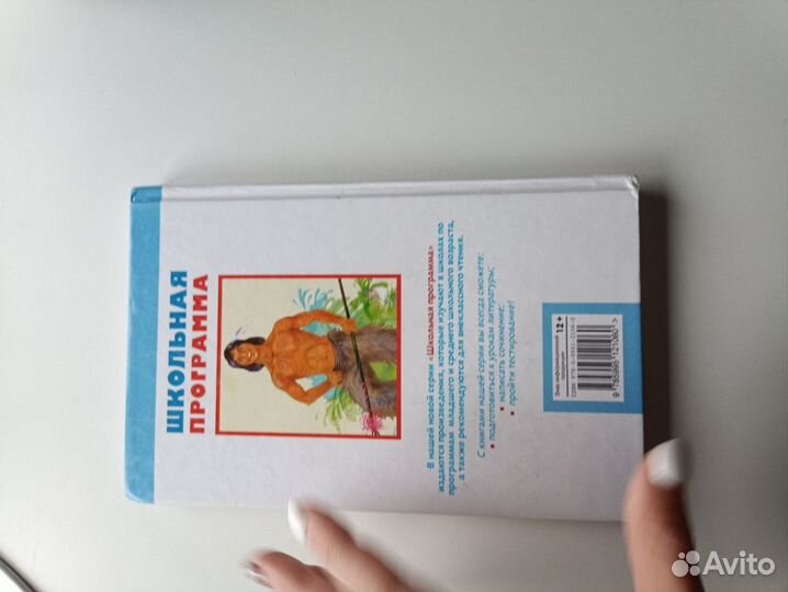 Книги школьной программы