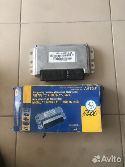 Блок управления двигателем ваз 63.3763 январь 7.2