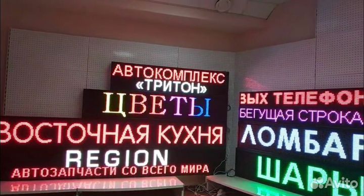 Бегущая строка