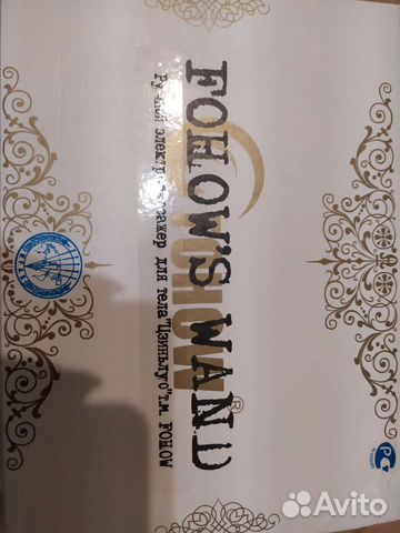 Ручной электромассажер для тела новый