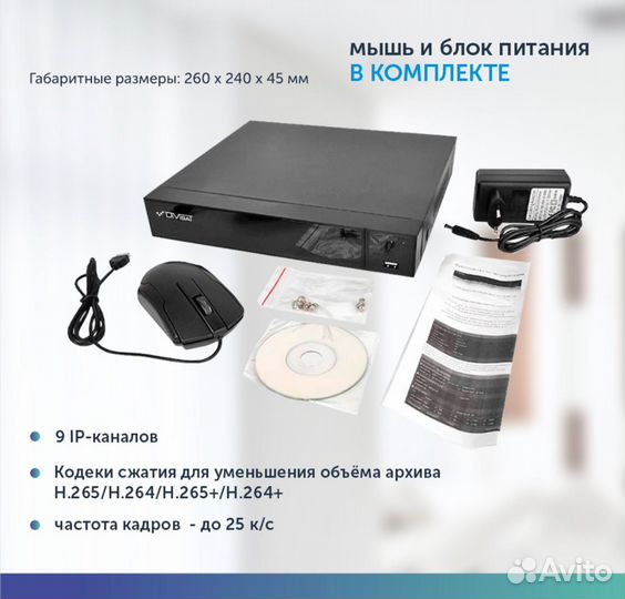 Сетевой видеорегистратор NVR 9сн.Новый