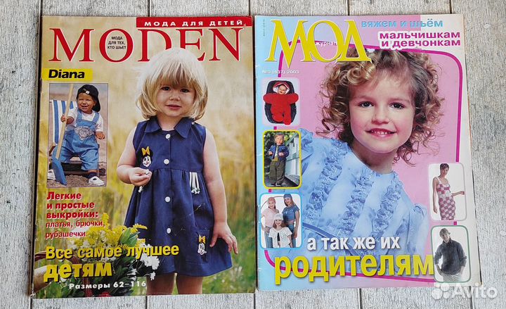 Мода для детей/Diana moden для детей/журнал мод