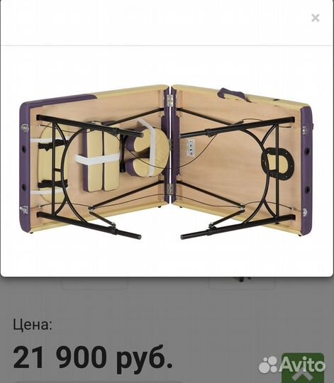 Массажный стол складной