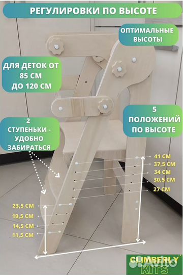 Башня помощника монтессори