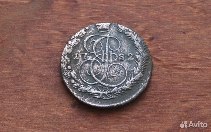 5 Копеек 1782 Екатерина II в Твери