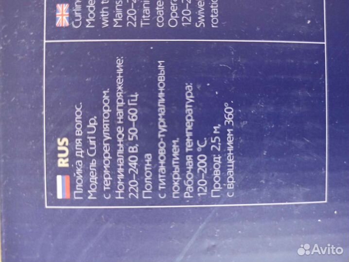 Продам профессиональную конусную плойку для волос