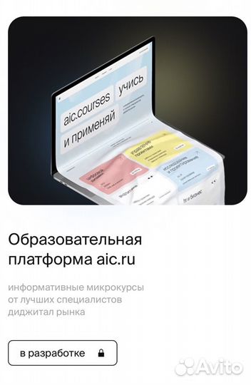 Создание сайтов для бизнеса, Яндекс Директ