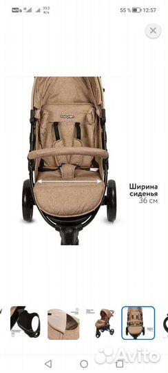 Прогулочная коляска