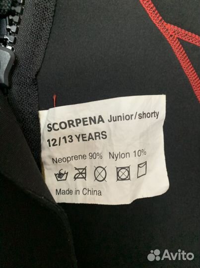 Гидрокостюм детский