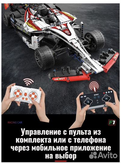 Конструктор спорткар Формула 1