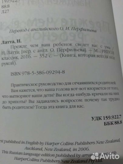 Родителям о детях