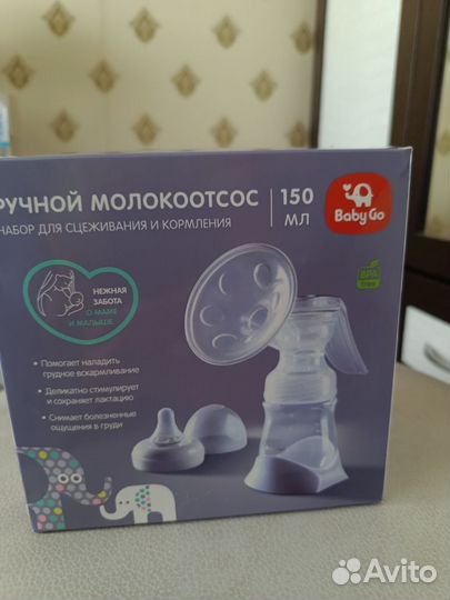 Молокоотсос ручной