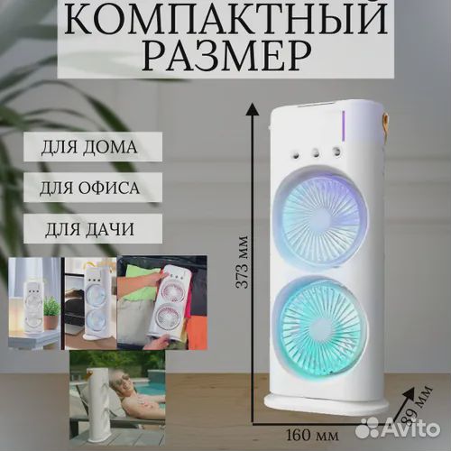 Увлажнитель воздуха с кондиционером новый