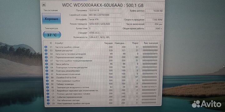 Жесткий диск WD 500gb
