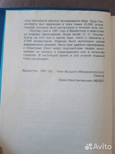 Царствование императора Николая II