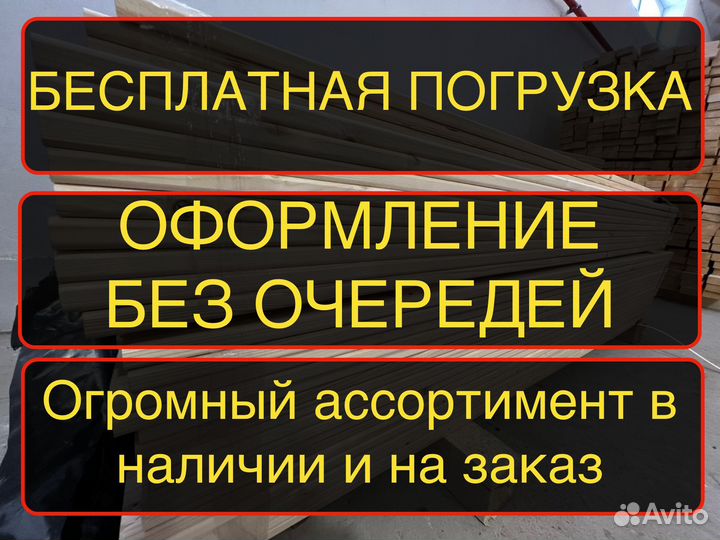 Планкен от производителя косой 20952000мм, вс