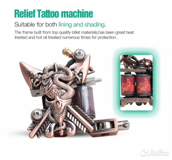 Тату набор с двумя машинками (индукция) Новый