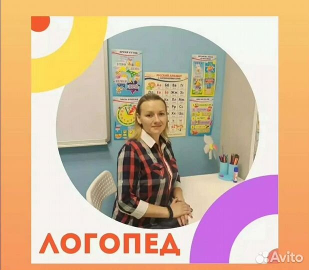 Логопед, Логопедический массаж, онлайн занятия