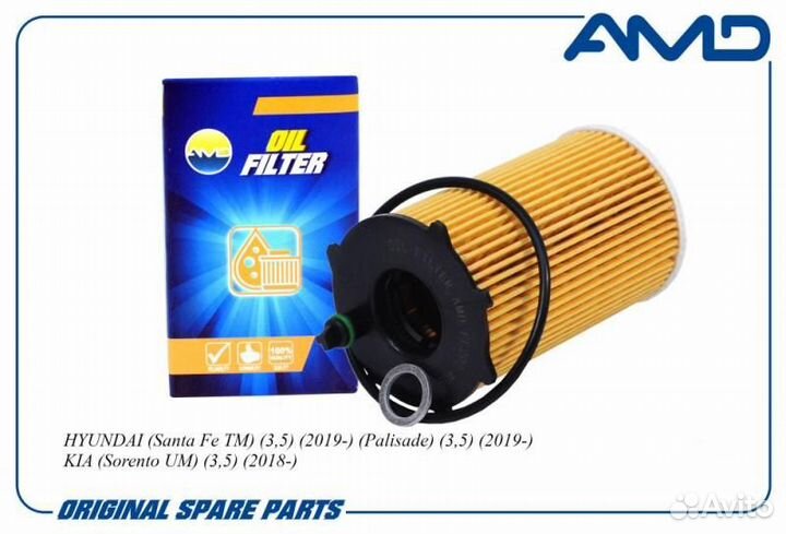 Фильтр масляный