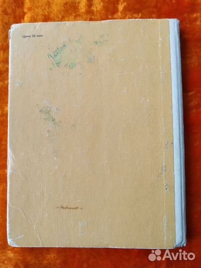 Книга маугли СССР