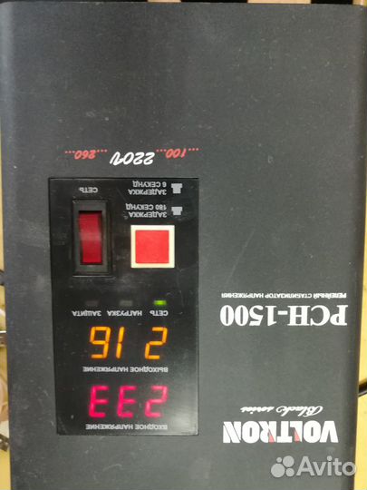 Стабилизатор напряжения Voltron 1500 котла,колонки