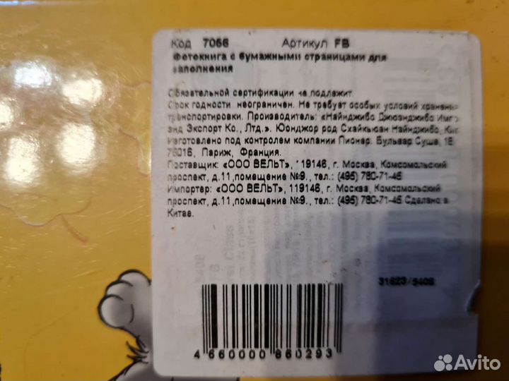 Альбом первоклассника