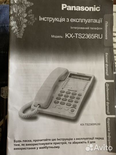 Телефон стационарный