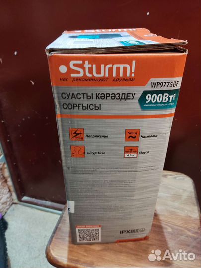 Дренажный насос SturmWP9775BF900вт
