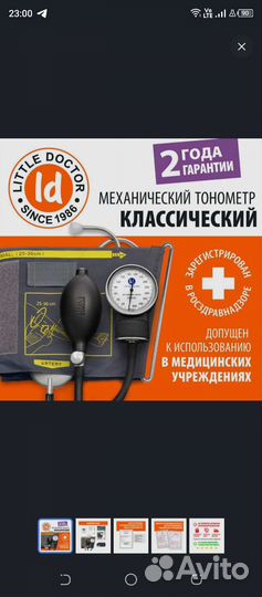 Тонометр новый