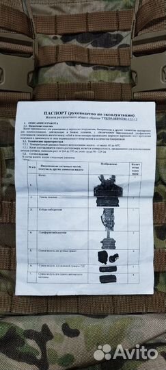 Комплект снаряжения ана из выдачи в цсн фсб