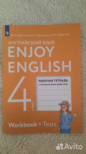 Рабочая тетрадь по английскому 4 класс