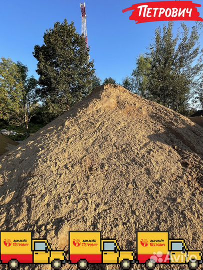 Песок мытый