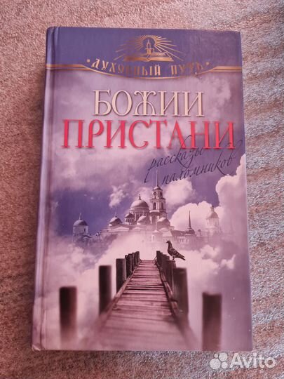 Православные книги пакетом