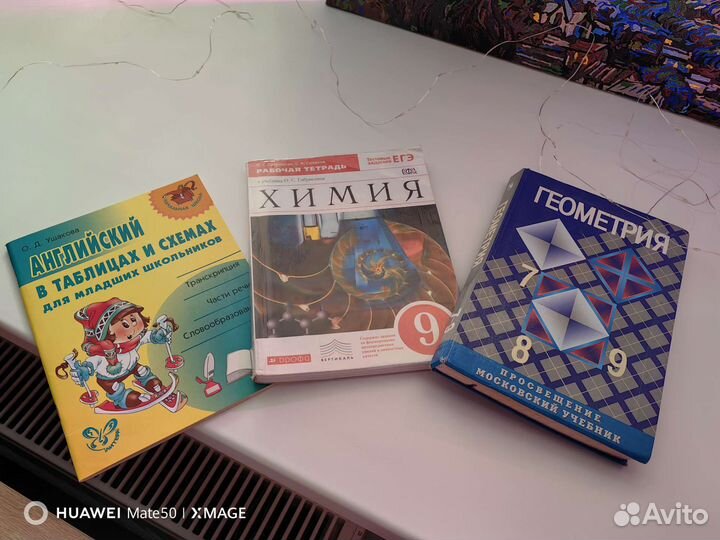 Учебные пособия