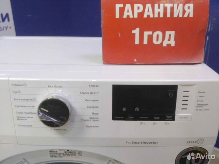 Стиральная машина Beko в отличном состоянии