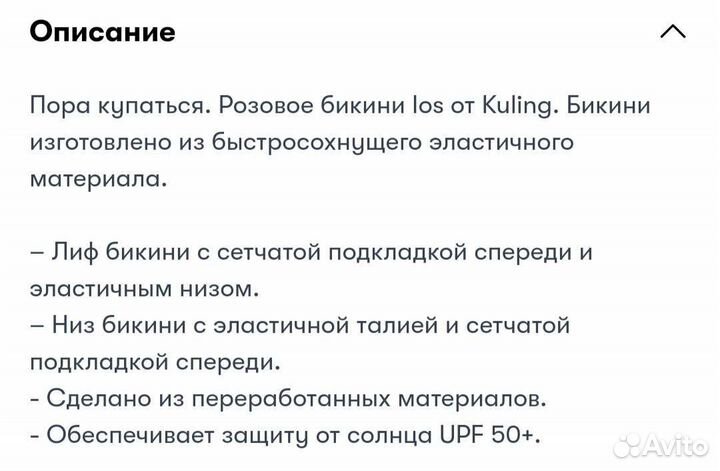 Купальник kuling новый 110/116