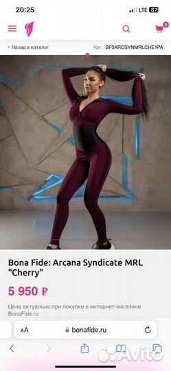 Спортивный комбинезон bona fide